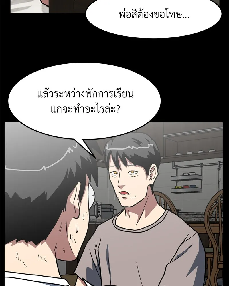 โรงเรียนสัตว์กินเนื้อ ตอนที่ 9 รูปที่ 40