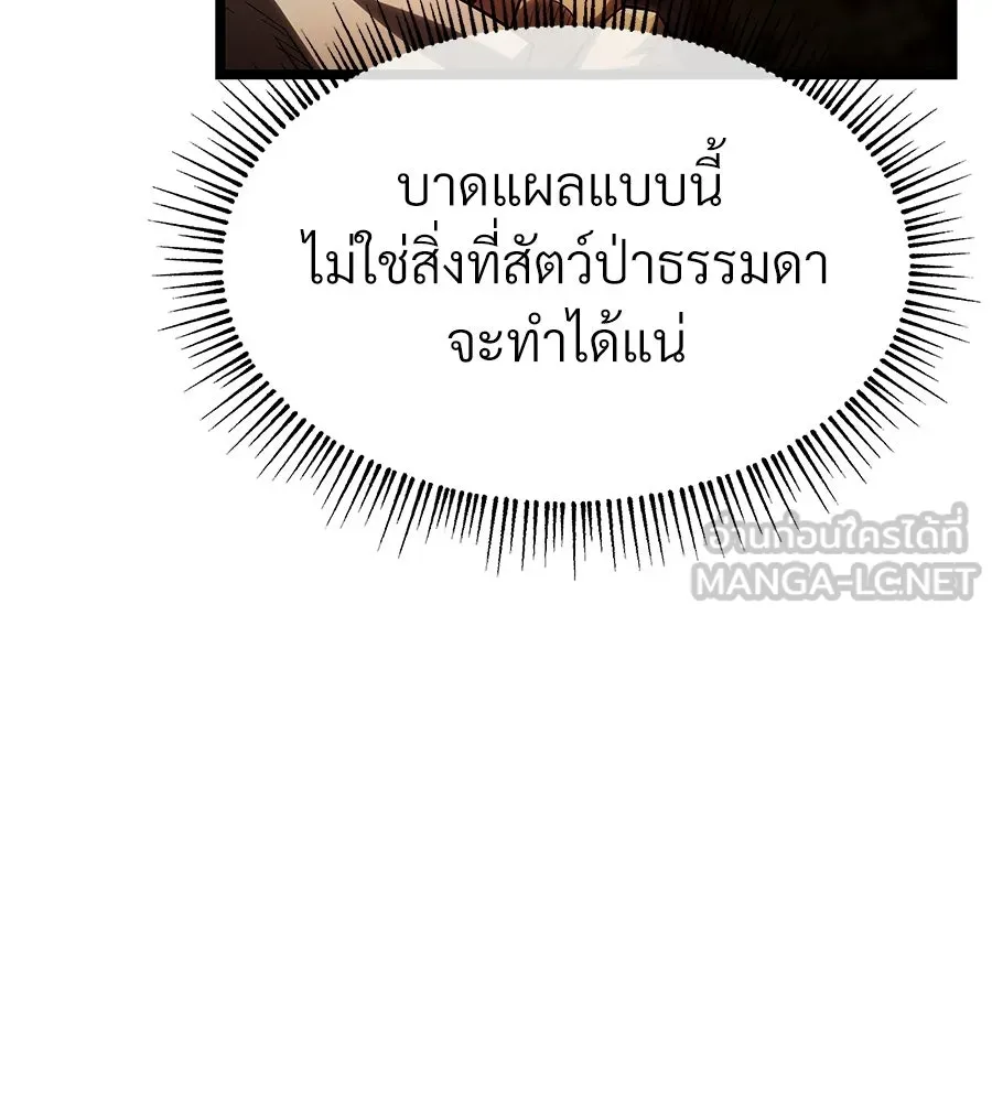 จอมเวทคนเลี้ยงแกะ ตอนที่ 1 รูปที่ 135