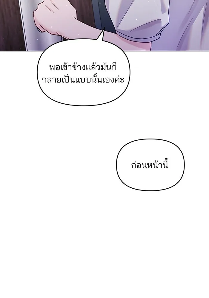 คู่มือคว้าหัวใจนายตัวร้าย ตอนที่ 42 รูปที่ 62