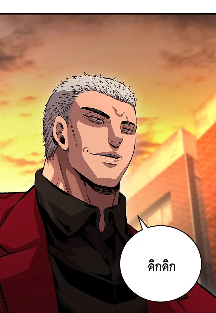 King Game ตอนที่ 61 หัวหน้าตัวปลอม...ฮวังโชมิน รูปที่ 13