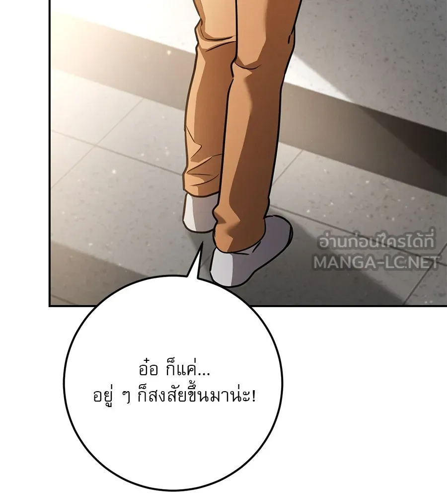 เรือนจำรัก ตอนที่ 15 รูปที่ 123