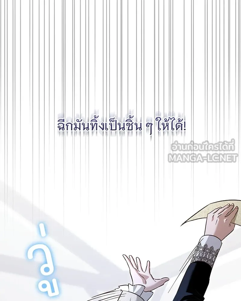 เจ้าสาวแกรนด์ดยุกปีศาจ ตอนที่ 39 รูปที่ 54