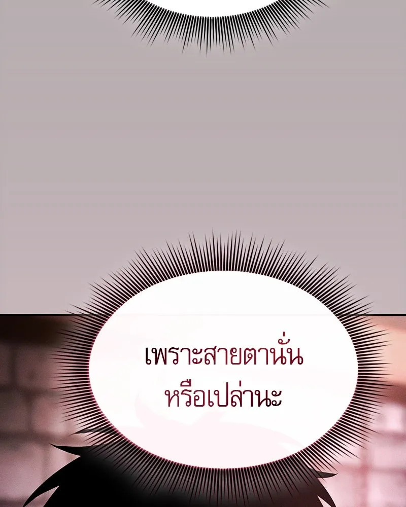 นักดาบอัจฉริยะจากอะคาเดมี ตอนที่ 30 รูปที่ 74