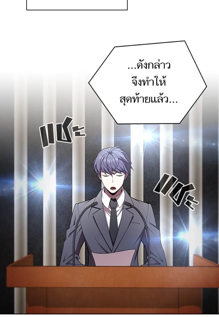 ผู้เล่นขั้นเทพแห่งหอคอยฝึกสอน ตอนที่ 90 รูปที่ 76