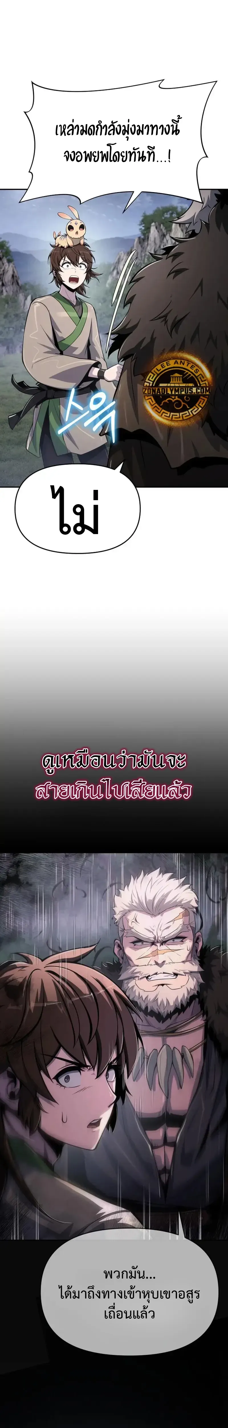 The Poison Master of Sacheon Tang Clan สาราน_กรมส_ตว_พ_ษของสตร_มเมอร_ผ_เก_ดใหม_ในต_างโลก ตอนที่ ตอนที่ 53 รูปที่ 31