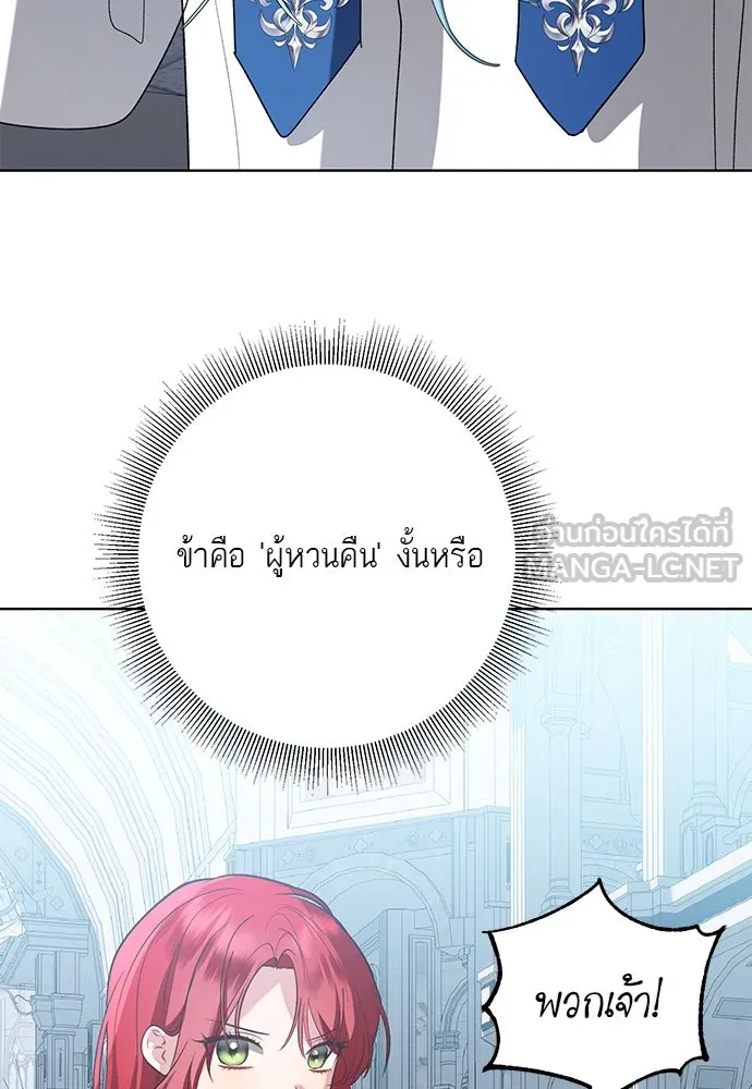 บุปผาลบคมดาบ ตอนที่ 53 รูปที่ 102
