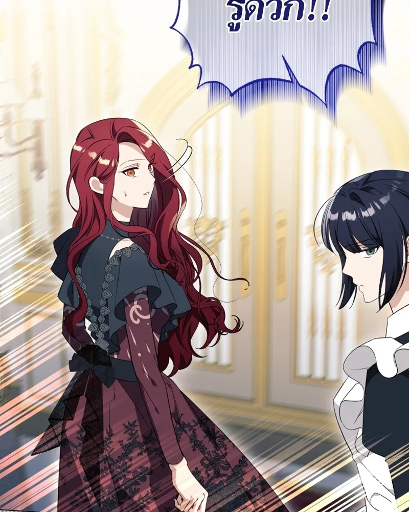 นึกว่าเป็นอิเซไคธรรมดา ตอนที่ 27 รูปที่ 104