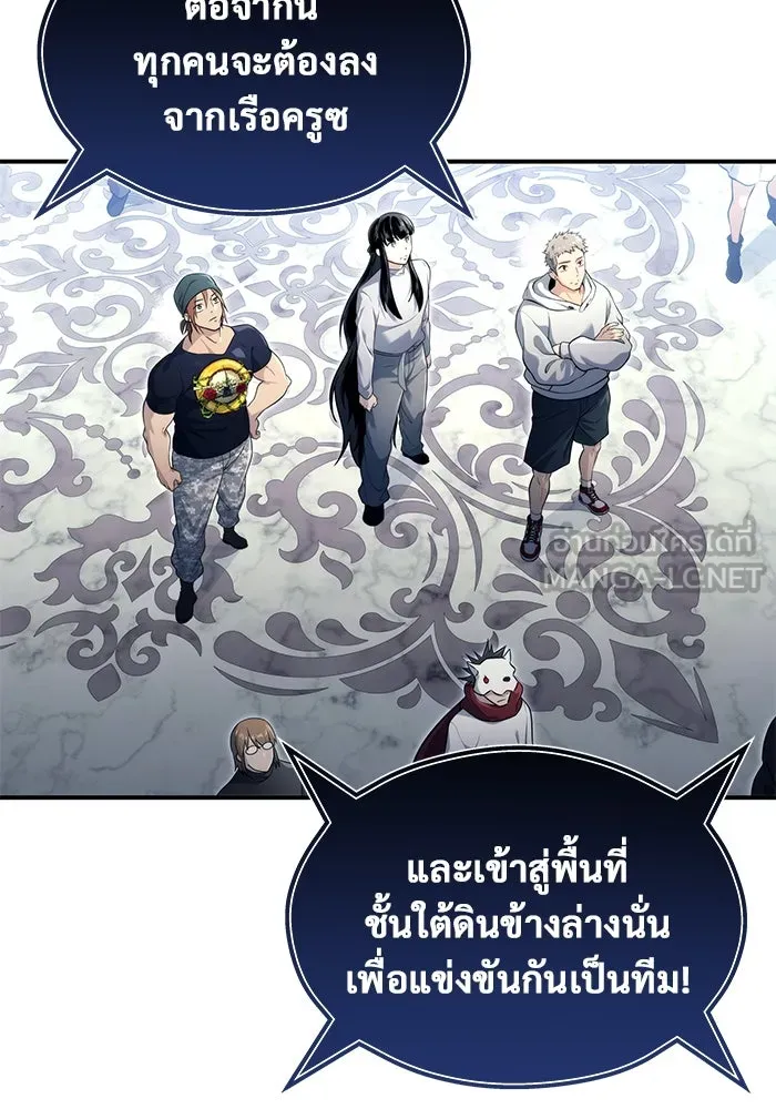 อูเร็ค มาซิโน่ ตอนที่ 11 คราวน์ เกม 1 รูปที่ 48