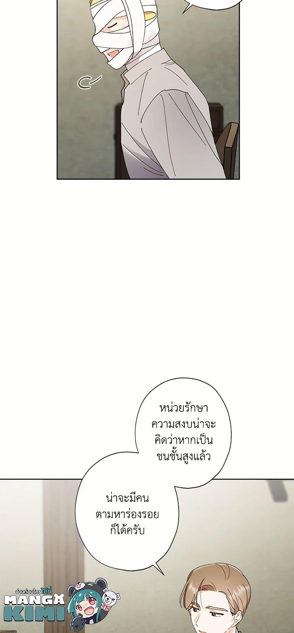 Manga-lc-com อ่านมังงะ อ่านการ์ตูน ออนไลน์ ฟรี I Raised Cinderella Preciously ตอนที่ 1 2 3 4 5 6 7 8 9 10 11 12 13 14 ฟรี ไม่มีโฆษณา Manga-lc - อ่าน มังงะ อ่าน การ์ตูน ออนไลน์ อ่านมังงะ ฟรี