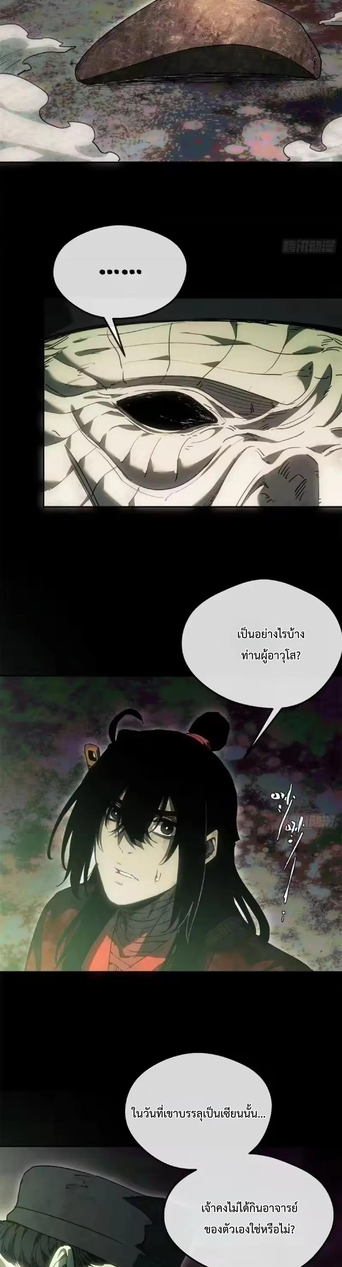 Manga-lc-com อ่านมังงะ อ่านการ์ตูน ออนไลน์ ฟรี Dao of the Bizarre Immortal ตอนที่ 1 2 3 4 5 6 7 8 9 10 11 12 13 14 ฟรี ไม่มีโฆษณา Manga-lc - อ่าน มังงะ อ่าน การ์ตูน ออนไลน์ อ่านมังงะ ฟรี
