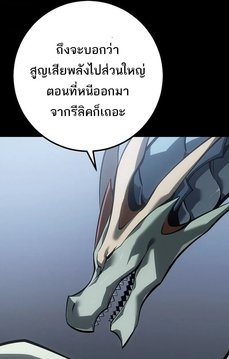 Regressing as the Reincarnated Bastard of the Sword Clan ตอนที่ ตอนที่ 67 รูปที่ 55