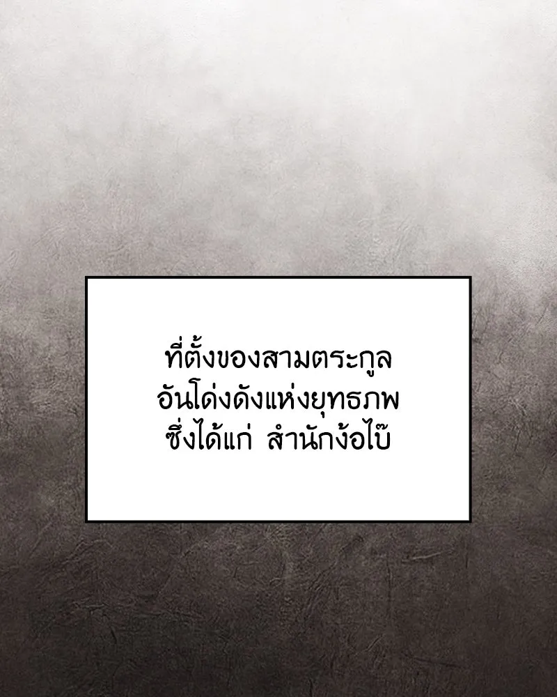 เกิดอีกทีเป็นว่าที่ประมุขลัทธิมาร ตอนที่ 127 (จบซีซัน 2) รูปที่ 124