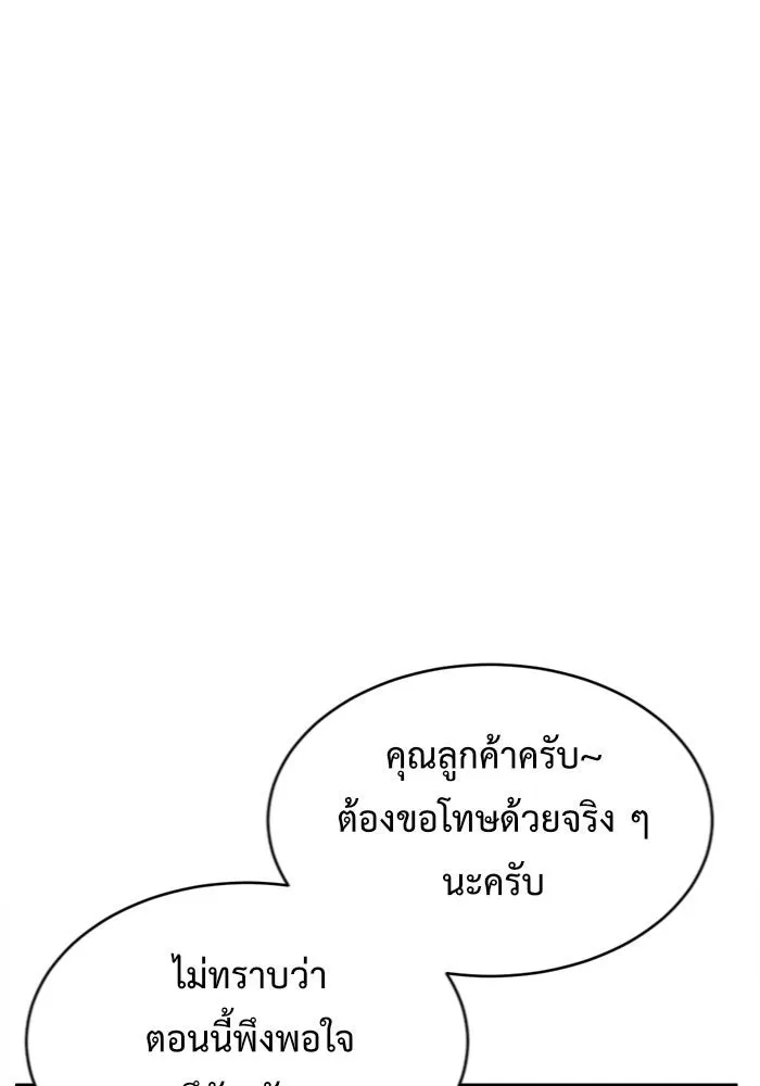 ช่วยเปลี่ยนฉันที ตอนที่ 141. ฮานายอง 14 รูปที่ 7