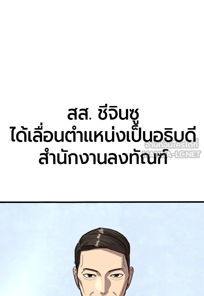 มือพิพากษา ตอนที่ 51 รูปที่ 150