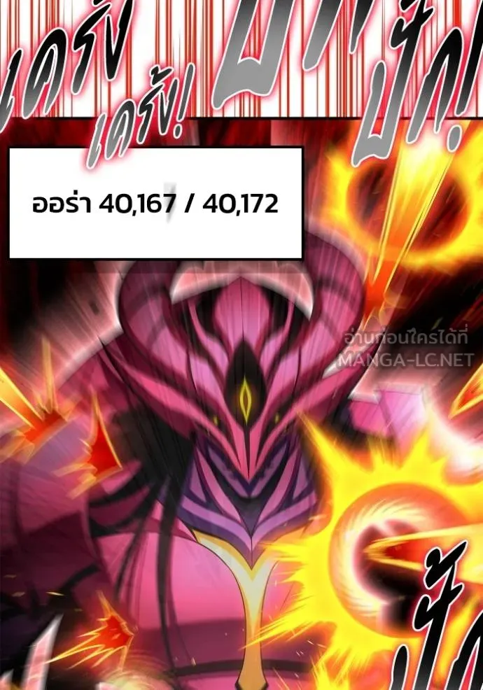 เกมของยอดมนุษย์ ตอนที่ 149 รูปที่ 56