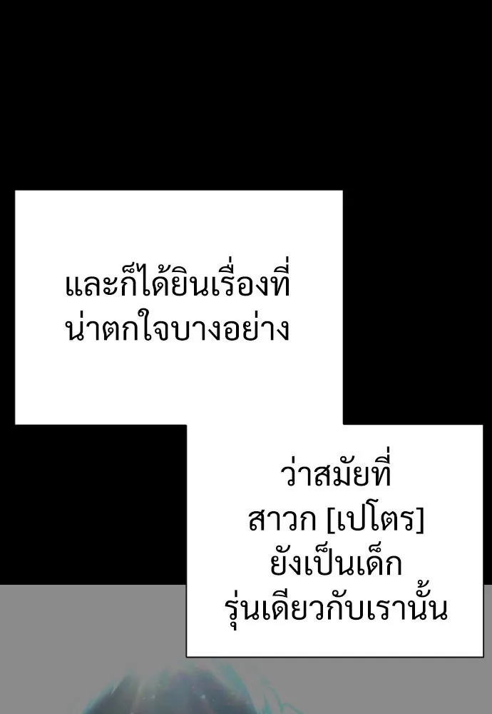 นักฆ่าย้อนวัย ตอนที่ 8 รูปที่ 139