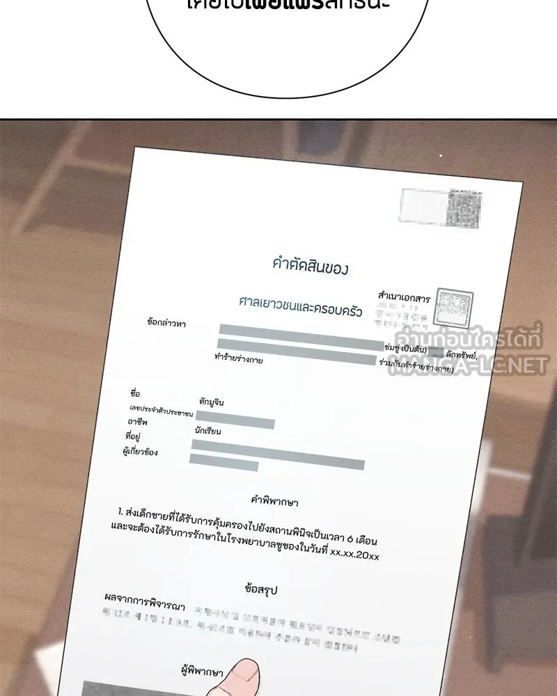 เป็นวัยรุ่นมันเหนื่อย ตอนที่ 47 รูปที่ 102