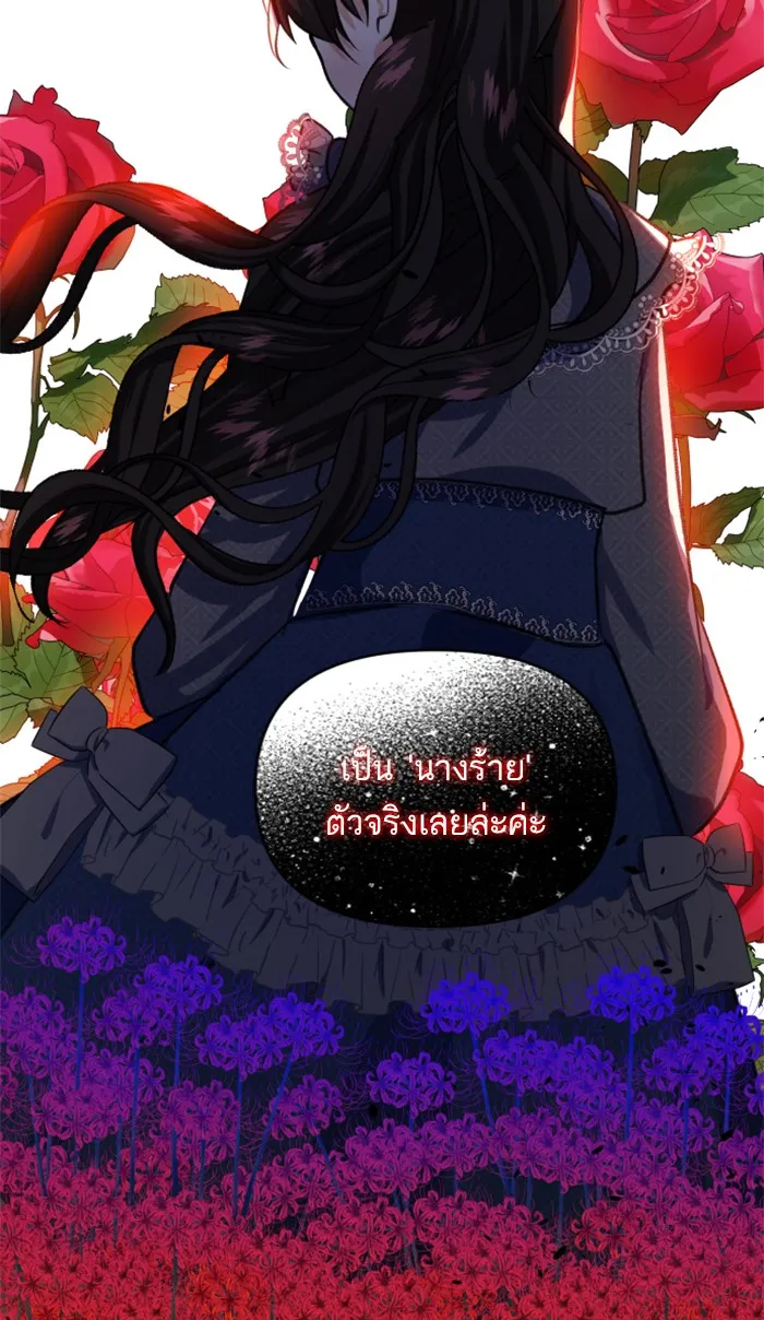 บุตรสาวของดยุกปีศาจ ตอนที่ 2 รูปที่ 28