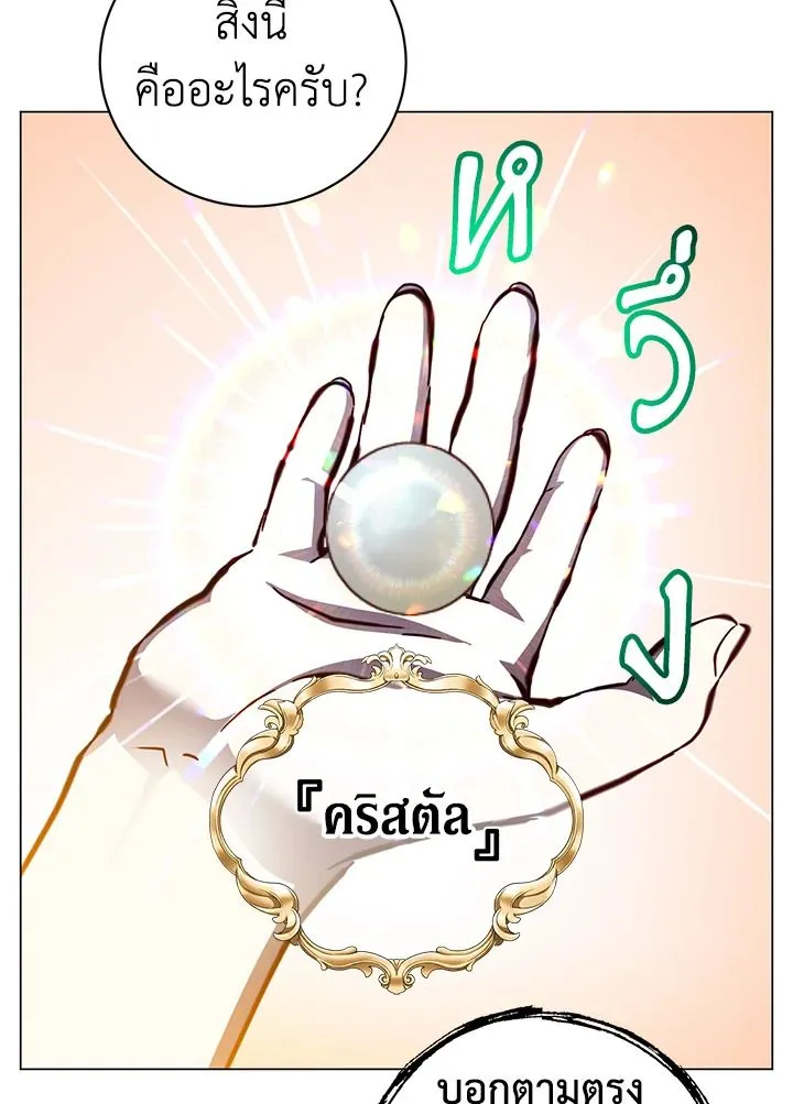 The Max Level Hero Has Returned การกล_บมาของว_รบ_ร_ษเวลต_น ตอนที่ ตอนที่ 189 รูปที่ 62