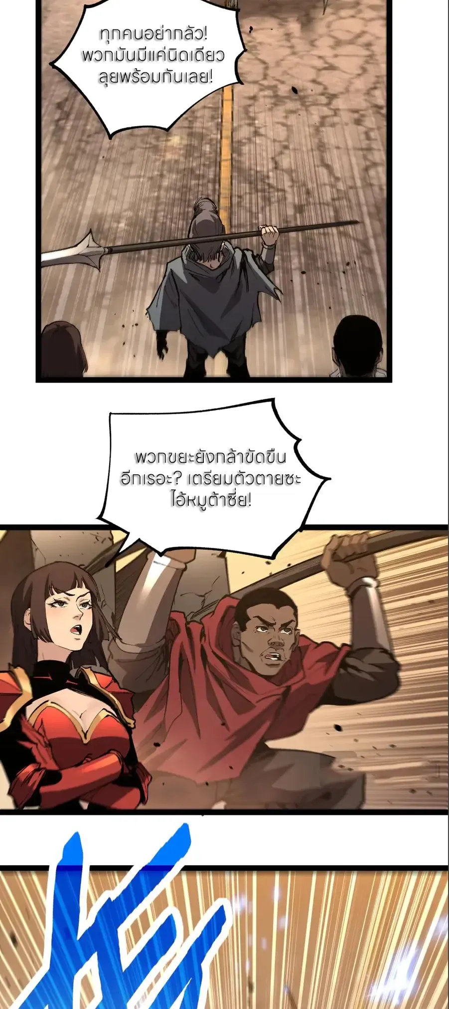 God-level Assassin_ I Am the Shadow น_กฆ_าระด_บเทพ ข_าค_อเงาม_ด ตอนที่ ตอนที่ 38 รูปที่ 30