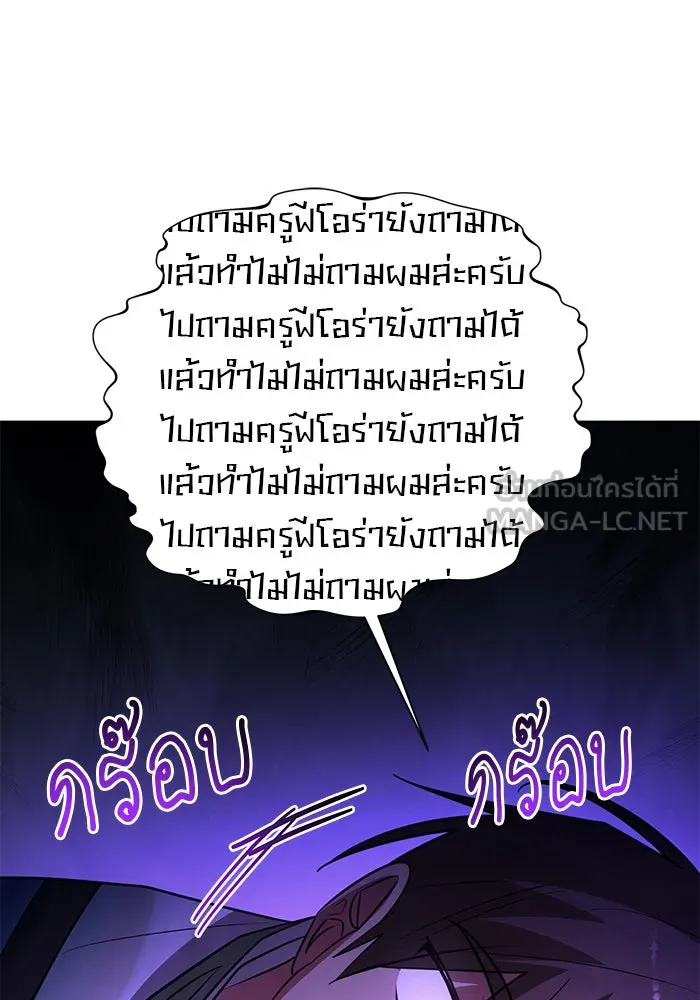 อะคาเดมีนี้เห็นทีจะเจ๊ง ตอนที่ 56 รูปที่ 69