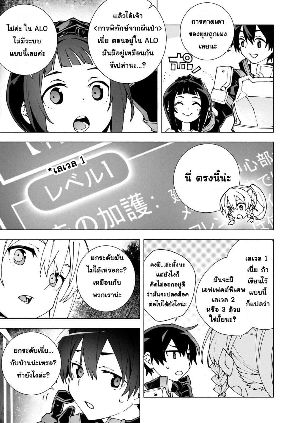 Manga-lc-com อ่านมังงะ อ่านการ์ตูน ออนไลน์ ฟรี Sword Art Online – Unital Ring ตอนที่ 1 2 3 4 5 6 7 8 9 10 11 12 13 14 ฟรี ไม่มีโฆษณา Manga-lc - อ่าน มังงะ อ่าน การ์ตูน ออนไลน์ อ่านมังงะ ฟรี