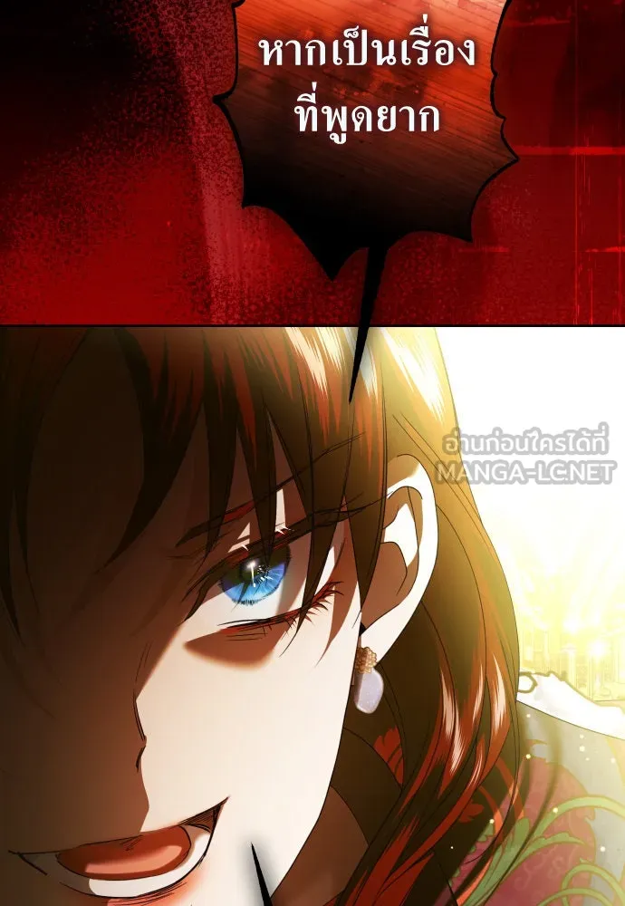 ชิงชีวิตพลิกลิขิตชะตา ตอนที่ 242. นกต่อ(2) รูปที่ 138