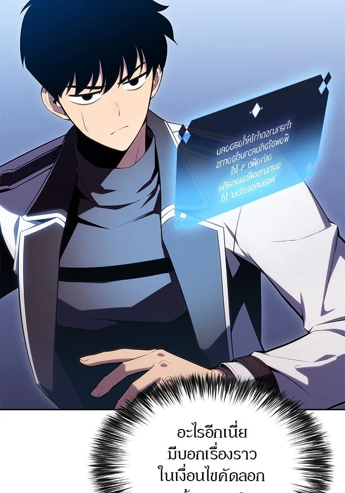 ผู้เล่นหน้าใหม่เลเวลแมกซ์ ตอนที่ 101 จอมยุทธแห่งความสุข รูปที่ 16