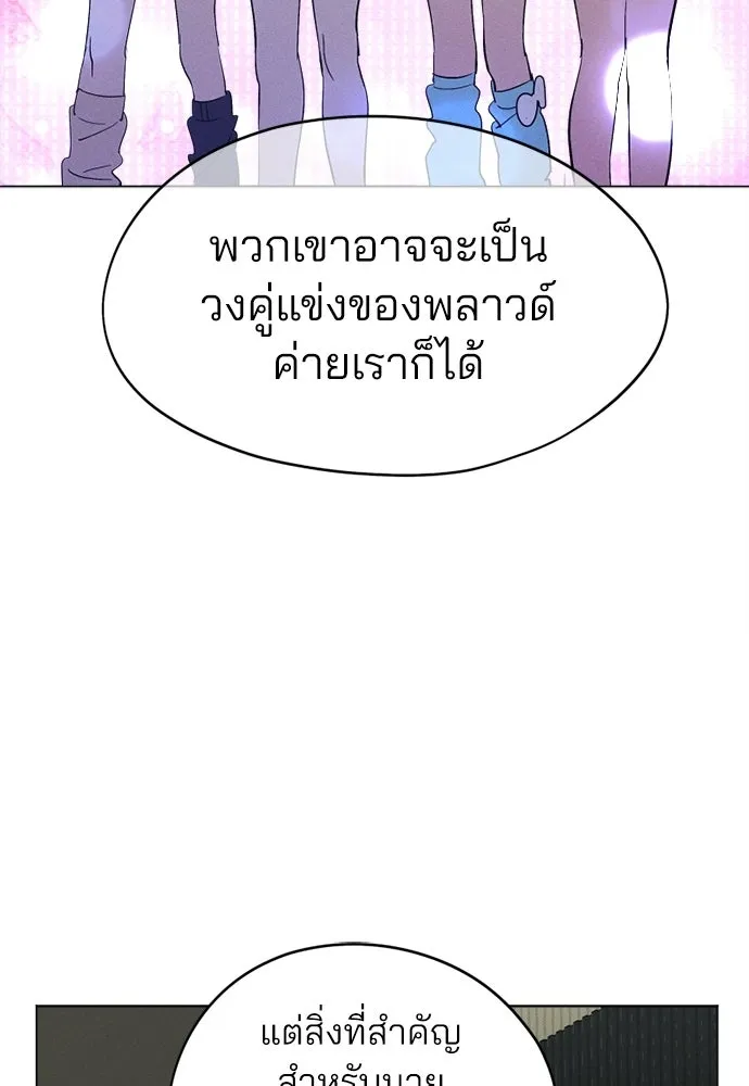 สวยเองนักเลงพอ ตอนที่ 68 รูปที่ 62