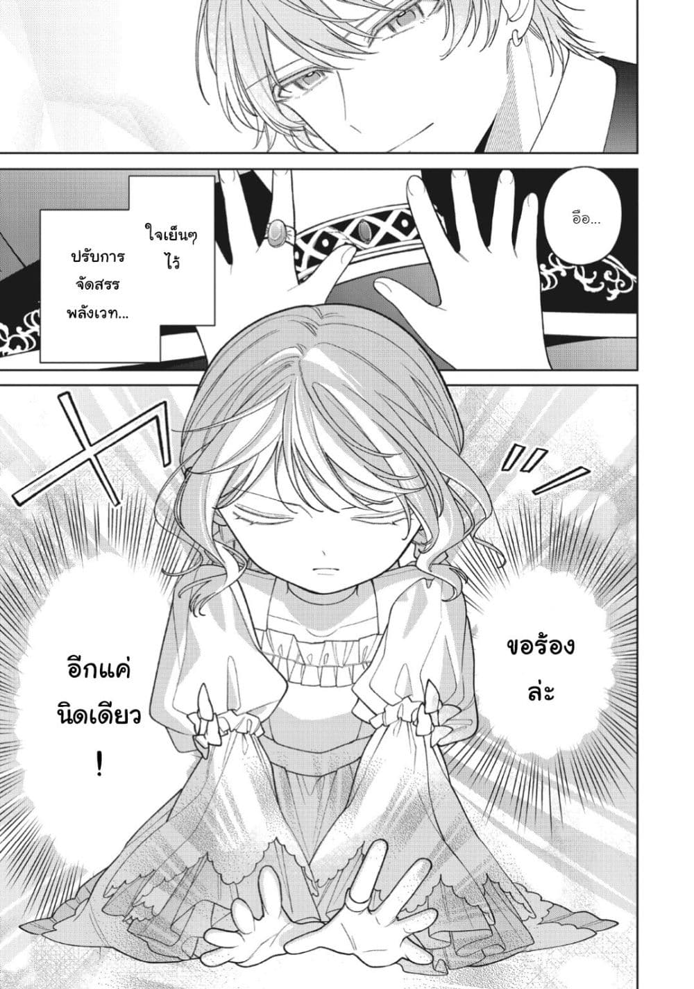 Manga-lc-com อ่านมังงะ อ่านการ์ตูน ออนไลน์ ฟรี Koushaku-ke no Aisare Nise Youjo ตอนที่ 1 2 3 4 5 6 7 8 9 10 11 12 13 14 ฟรี ไม่มีโฆษณา Manga-lc - อ่าน มังงะ อ่าน การ์ตูน ออนไลน์ อ่านมังงะ ฟรี