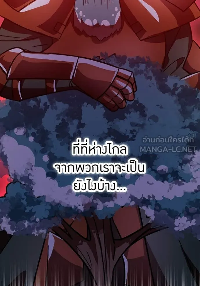 เพลเยอร์เลือดเทวะ ตอนที่ 81 รูปที่ 173