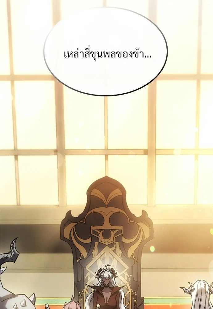 วิถีชาวนาของราชาปีศาจ ตอนที่ 42 รูปที่ 130