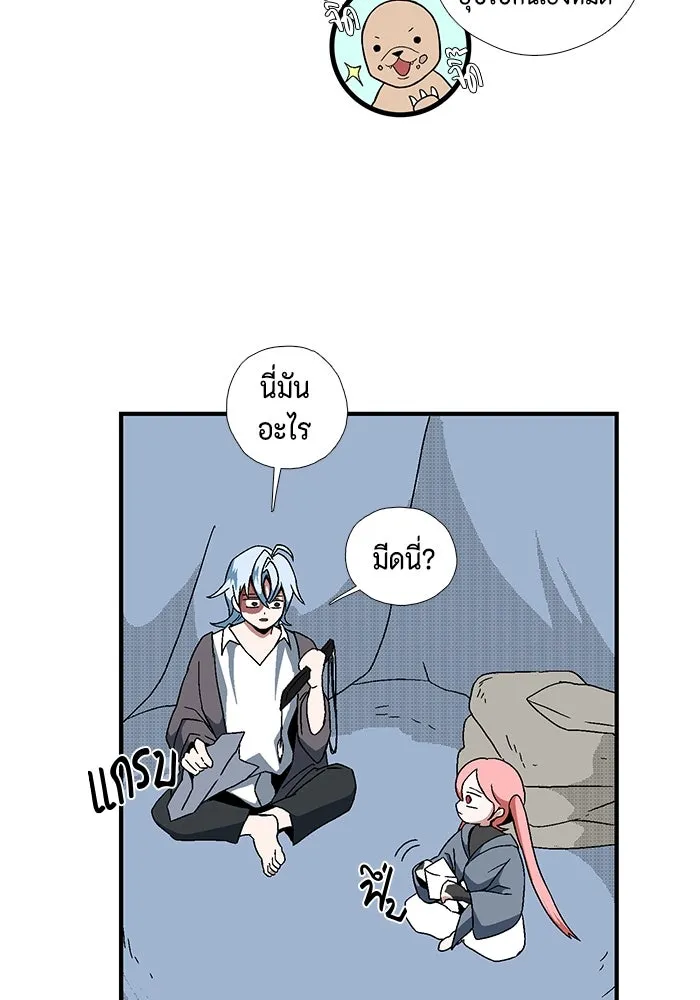 หนึ่งก้าวสู่เจ้ามาร ตอนที่ 3 เพื่อนร่วมทาง รูปที่ 80