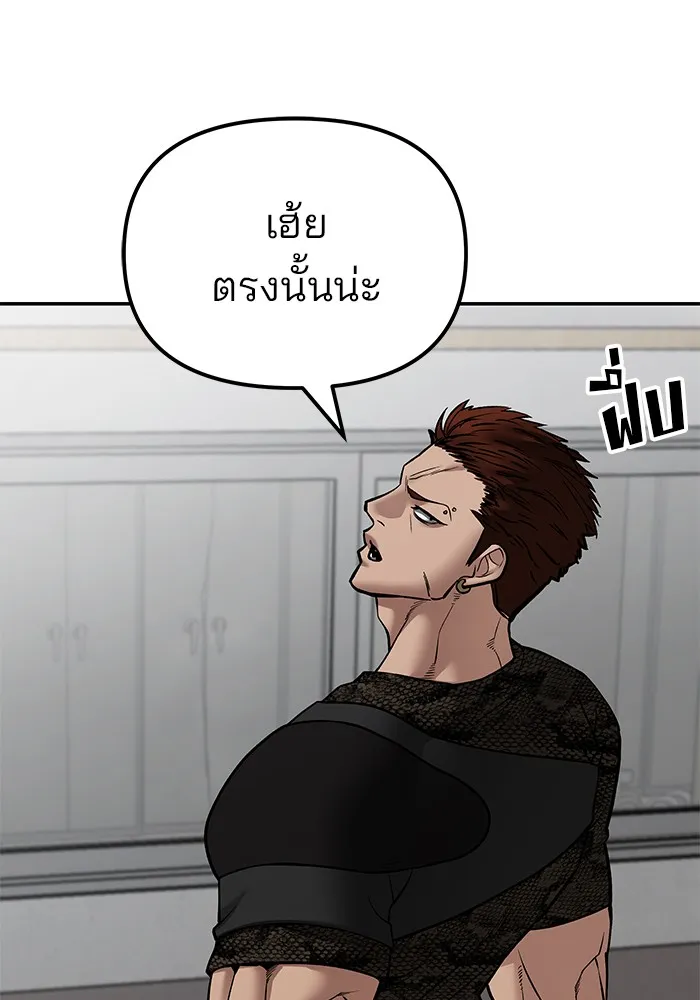 เลวฟาดเลว ตอนที่ 82 รูปที่ 193