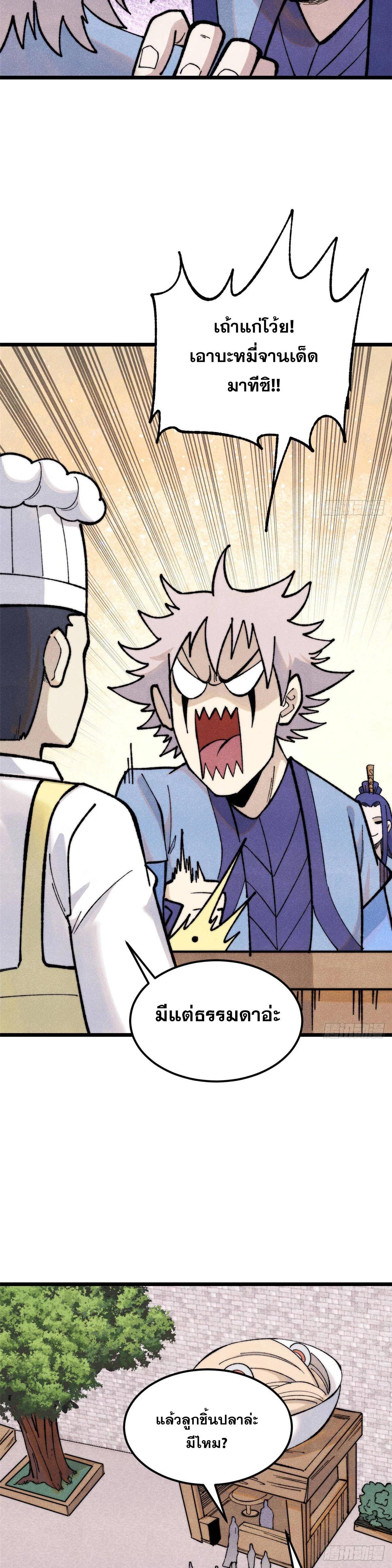 Manga-lc-com อ่านมังงะ อ่านการ์ตูน ออนไลน์ ฟรี All Hail the Sect Leader ตอนที่ 1 2 3 4 5 6 7 8 9 10 11 12 13 14 ฟรี ไม่มีโฆษณา Manga-lc - อ่าน มังงะ อ่าน การ์ตูน ออนไลน์ อ่านมังงะ ฟรี