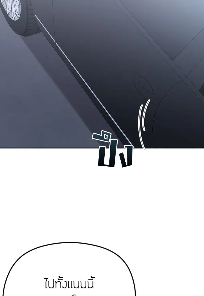 วิธีหนีตายจากนิยายโรคจิต ตอนที่ 85 รูปที่ 61