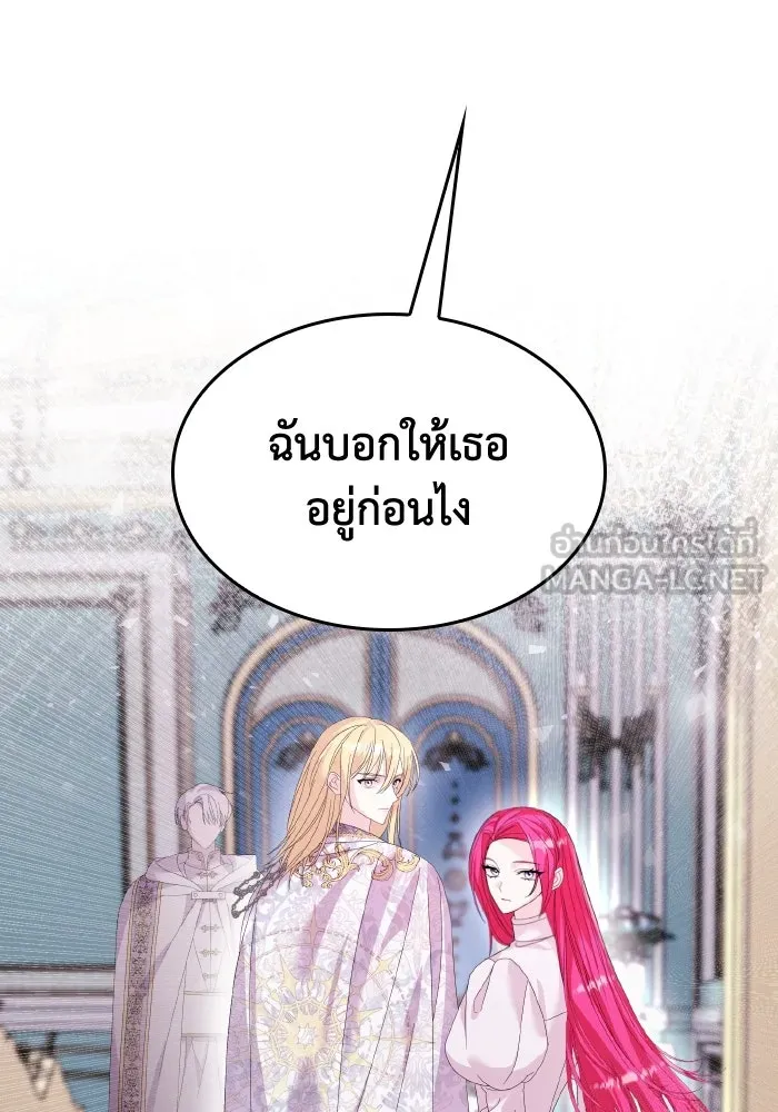 ทำแบบนี้ไม่ได้เพคะ องค์ชาย ตอนที่ 12 รูปที่ 72