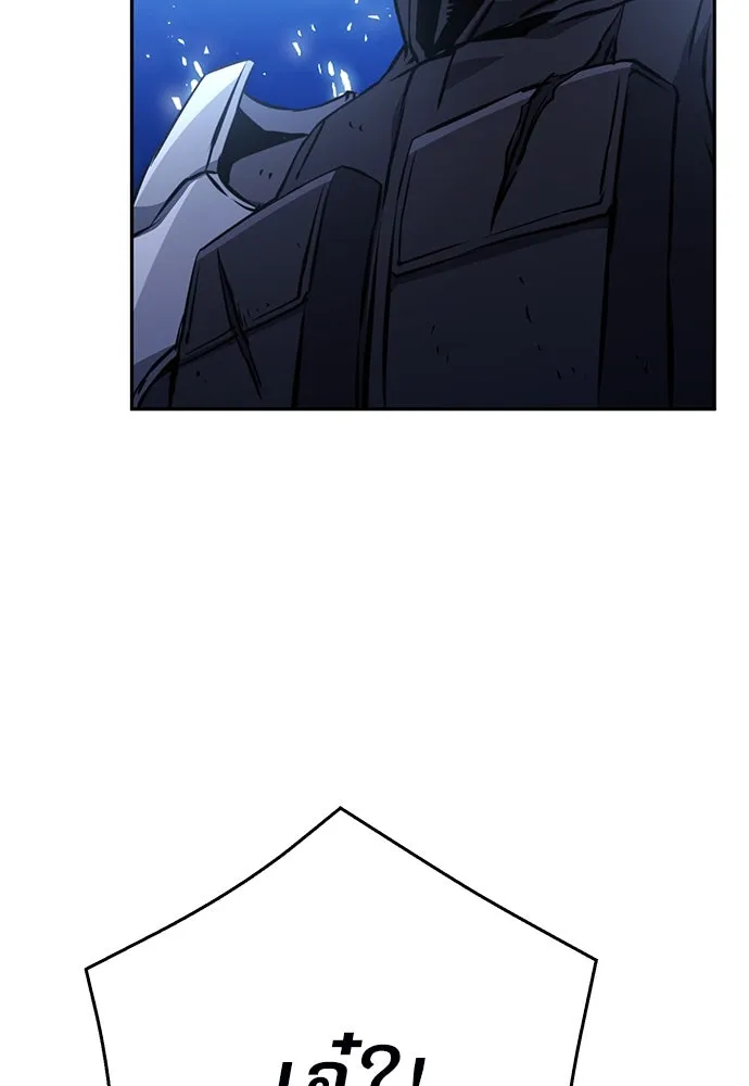 ดรูอิดแห่งสถานีโซล ตอนที่ 120 รูปที่ 136