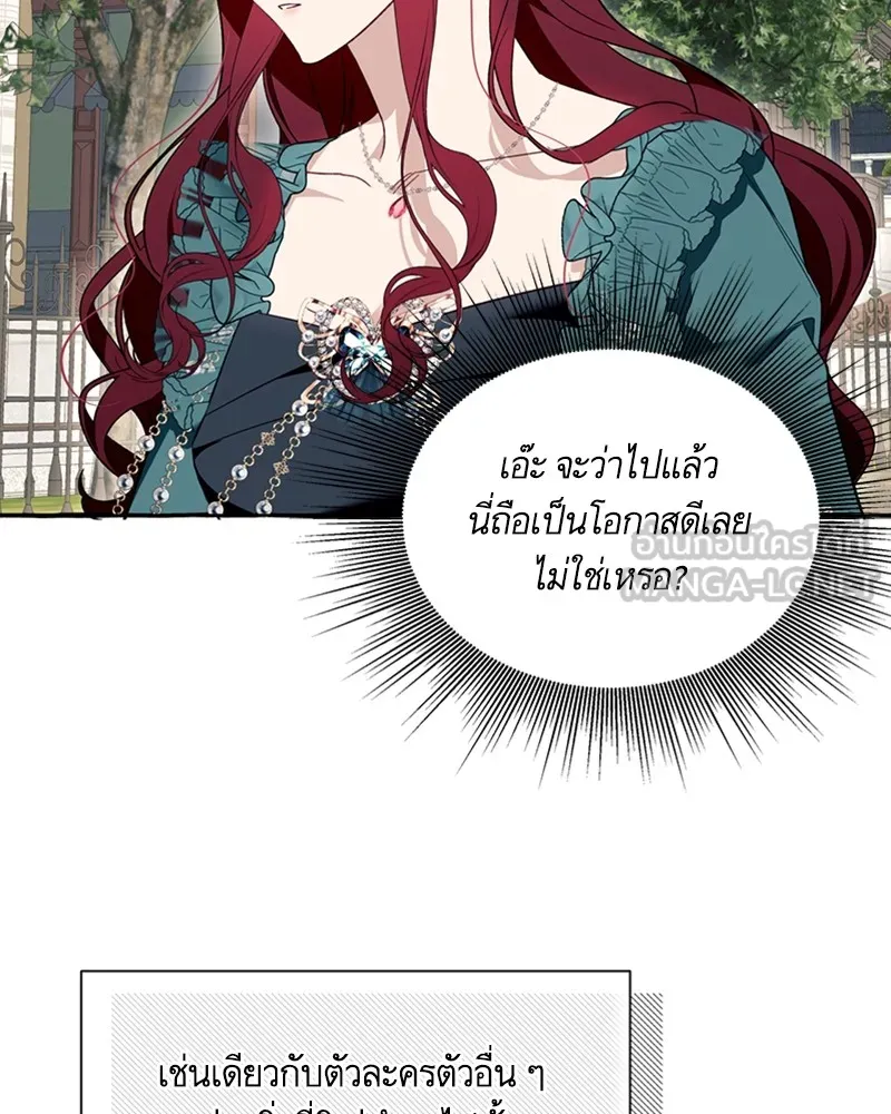 นึกว่าเป็นอิเซไคธรรมดา ตอนที่ 55 รูปที่ 42