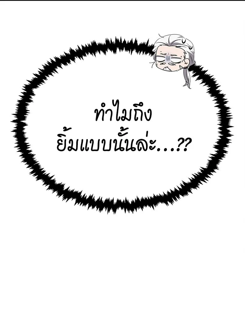 กำปั้นราชันคืนชีพ ตอนที่ 4 รูปที่ 116