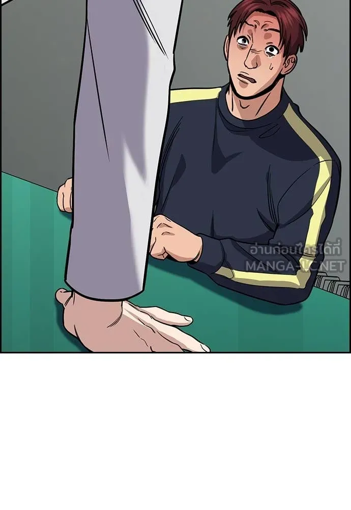 การศึกษาที่แท้จริง ตอนที่ 226 รูปที่ 94