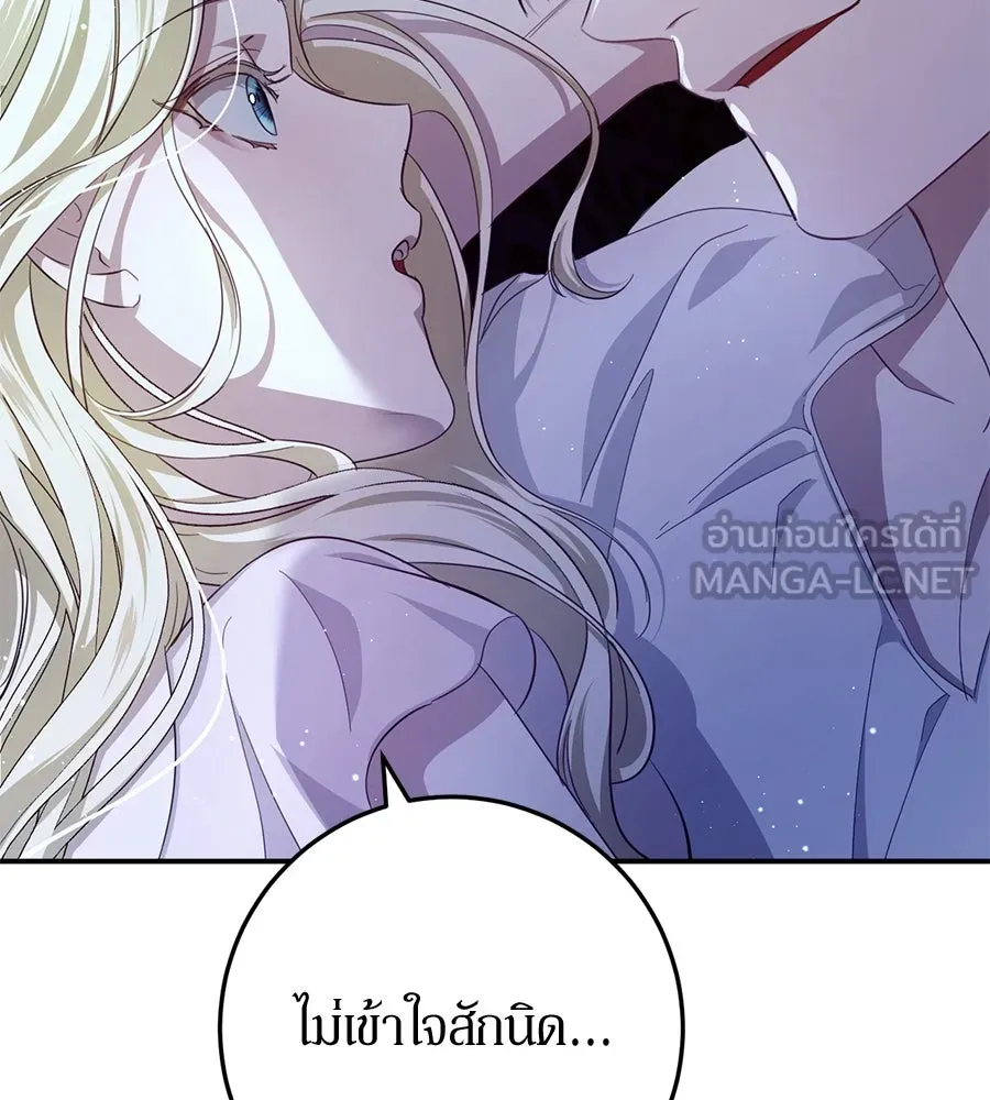 เบื้องหลังรอยยิ้มของเจ้าหญิง ตอนที่ 20 รูปที่ 186
