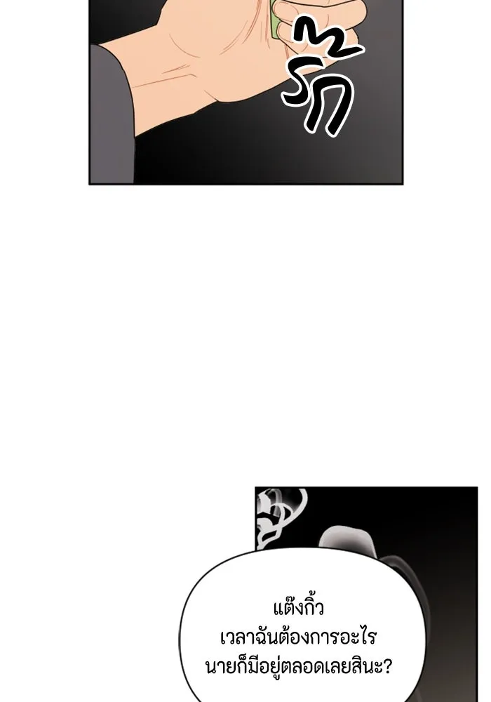 จริง ๆ แล้ว โอบารัมน่ะ… ตอนที่ 6 รูปที่ 56