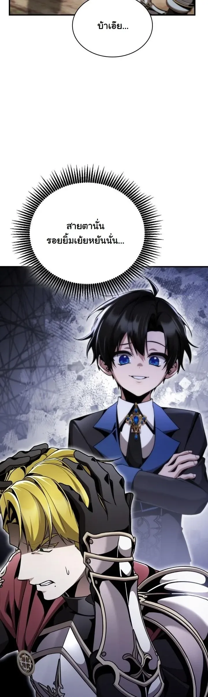 Dukedom_s Legendary Prodigy ยอดอ_จฉร_ยะแห_งตระก_ลดย_ก ตอนที่ ตอนที่ 26 รูปที่ 6