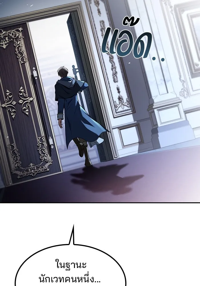 ครัวจอมเวท ตอนที่ 61 รูปที่ 94