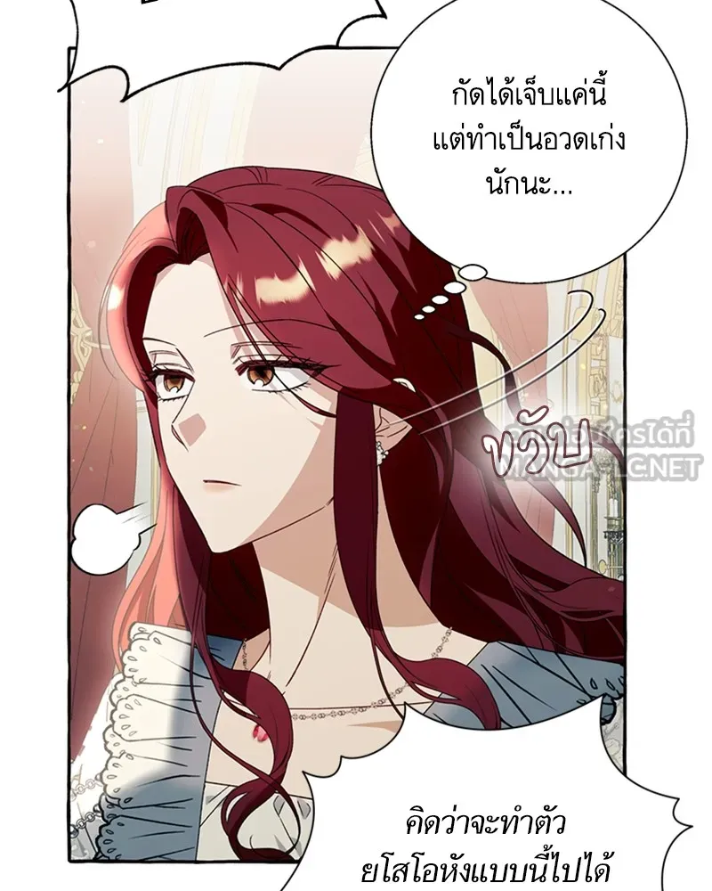 นึกว่าเป็นอิเซไคธรรมดา ตอนที่ 61 รูปที่ 6