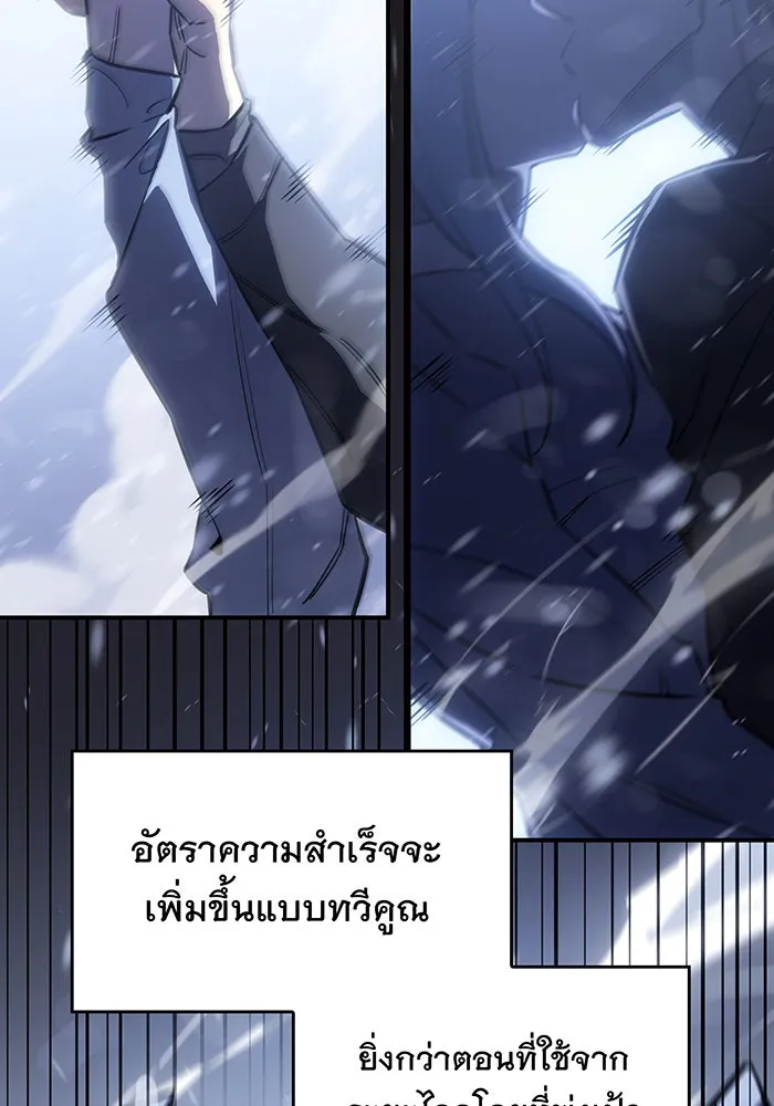 เกิดใหม่พร้อมพลังแห่งราชัน ตอนที่ 18 รูปที่ 25