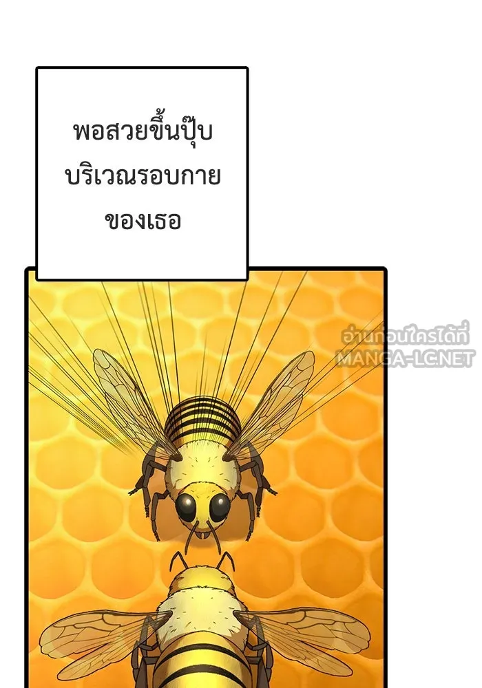 ช่วยเปลี่ยนฉันที ตอนที่ 310. ซีซัน 3 ฮยอนยอจู 5 รูปที่ 171