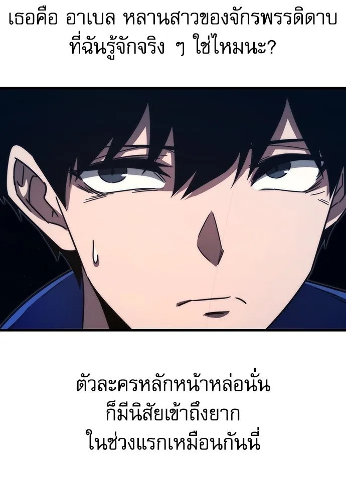 ชำแหละอะคาเดมีด้วยมีดแล่ปลา ตอนที่ 7 อยากมีชีวิตเป็นตัวประกอบ รูปที่ 152