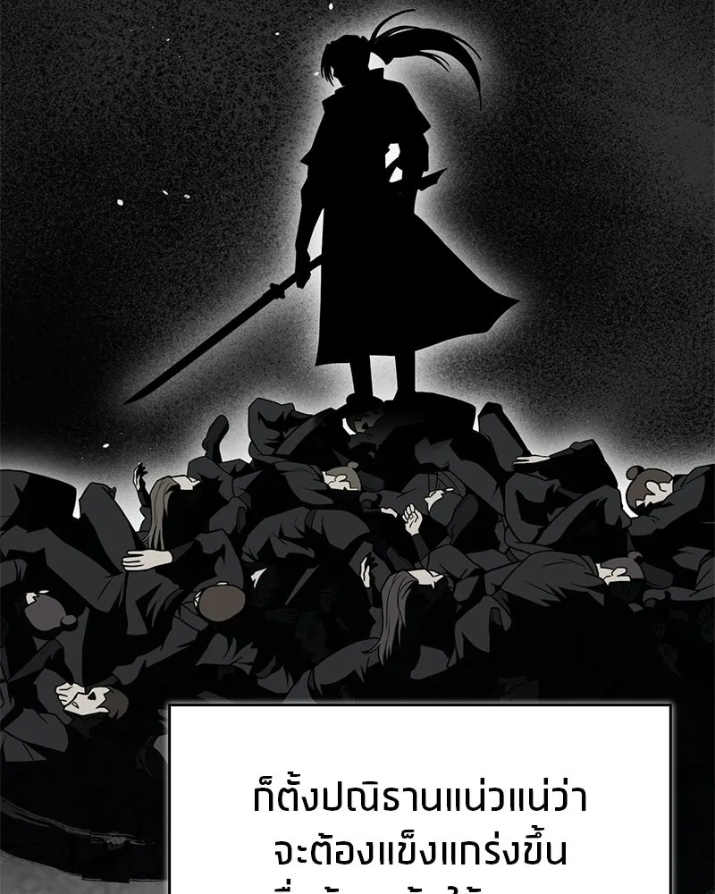 สุดยอดเทรนเนอร์แห่งยุทธภพ ตอนที่ 106 ดาบสวรรค์ประกายแสงแท้ รูปที่ 146